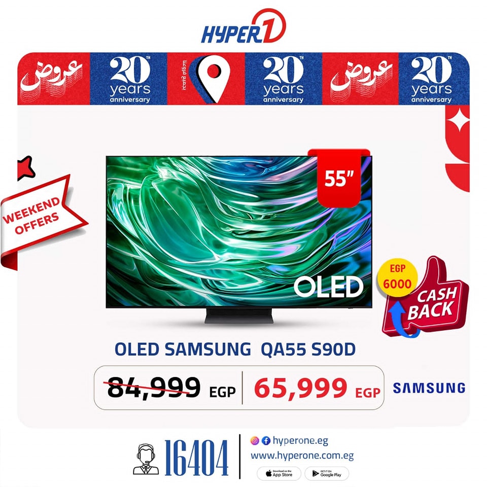 hyper-one offers from 29may to 5may 2025 عروض هايبر وان من 29 مايو حتى 5 مايو 2025 صفحة رقم 1